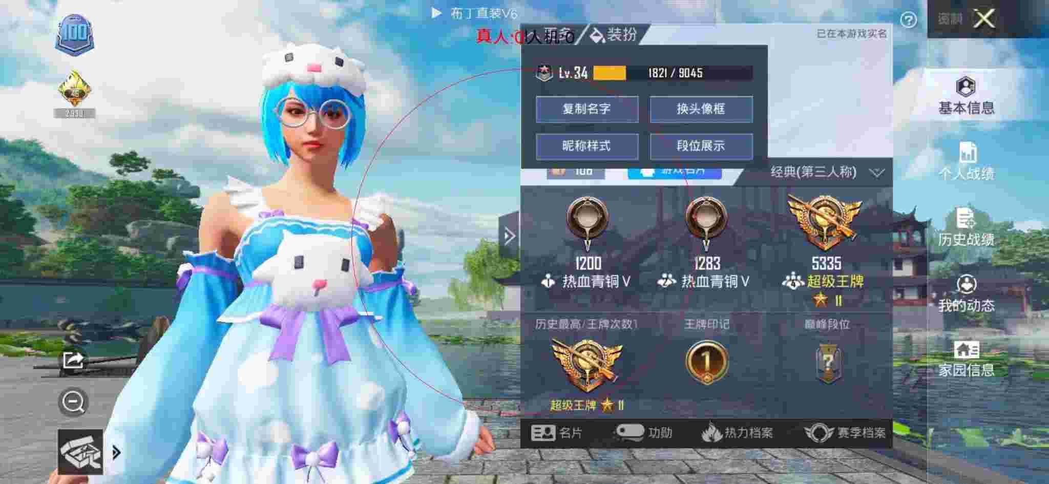 和平精英布丁直装透视 - 和平精英怎么买挂件最便宜的衣服视频教程辅助预览图